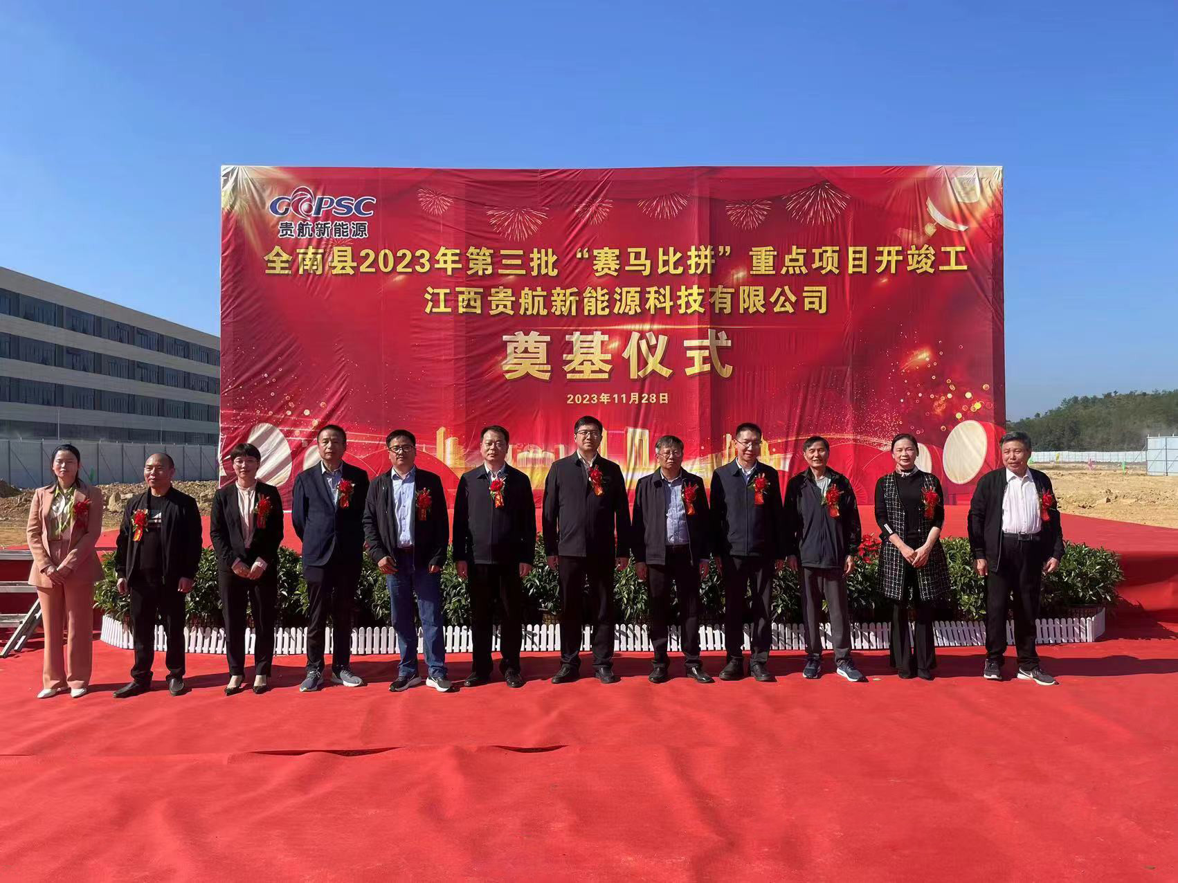 Laatste bedrijfsblogs De grondlegging van Jiangxi Guihang New Energy Technology Co., Ltd. Industrial Park werd groots gehouden